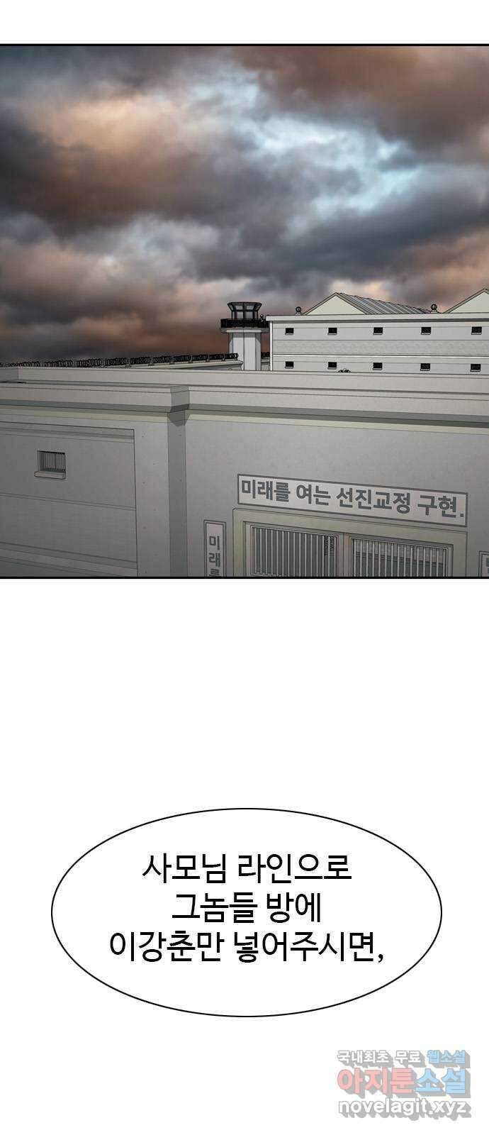 특수청소 시즌2 39화 피해자는 기억한다 16