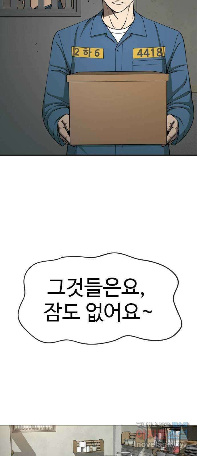 특수청소 시즌2 39화 피해자는 기억한다 20