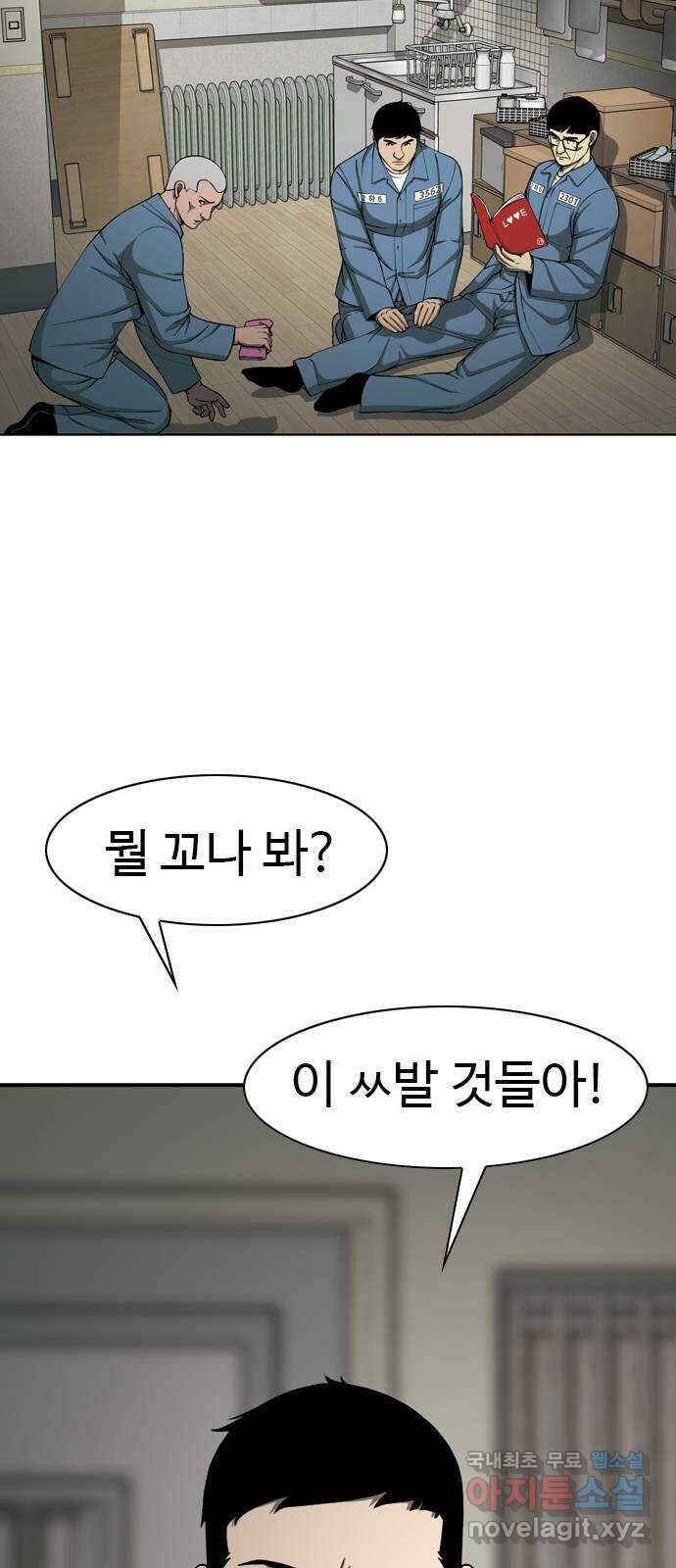 특수청소 시즌2 39화 피해자는 기억한다 21