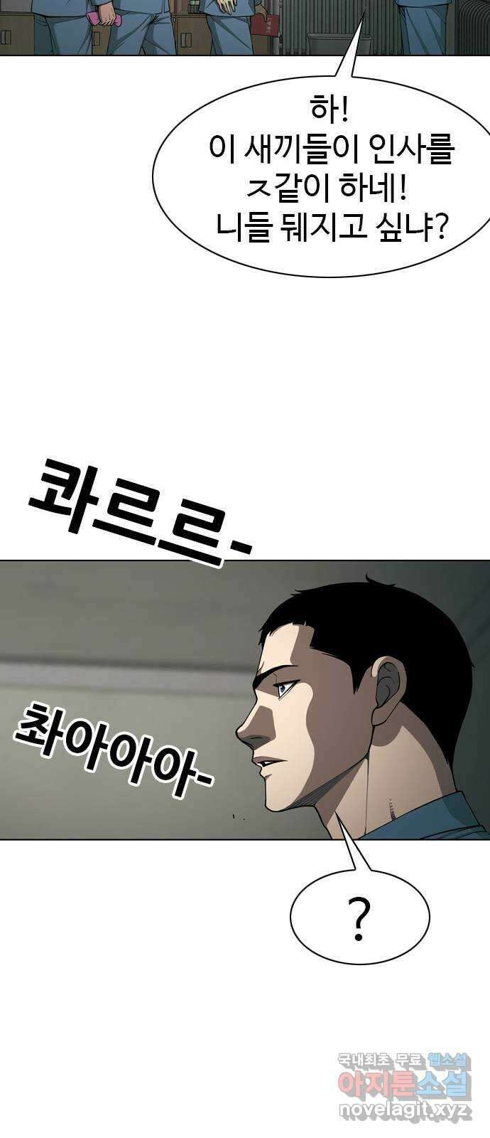 특수청소 시즌2 39화 피해자는 기억한다 23