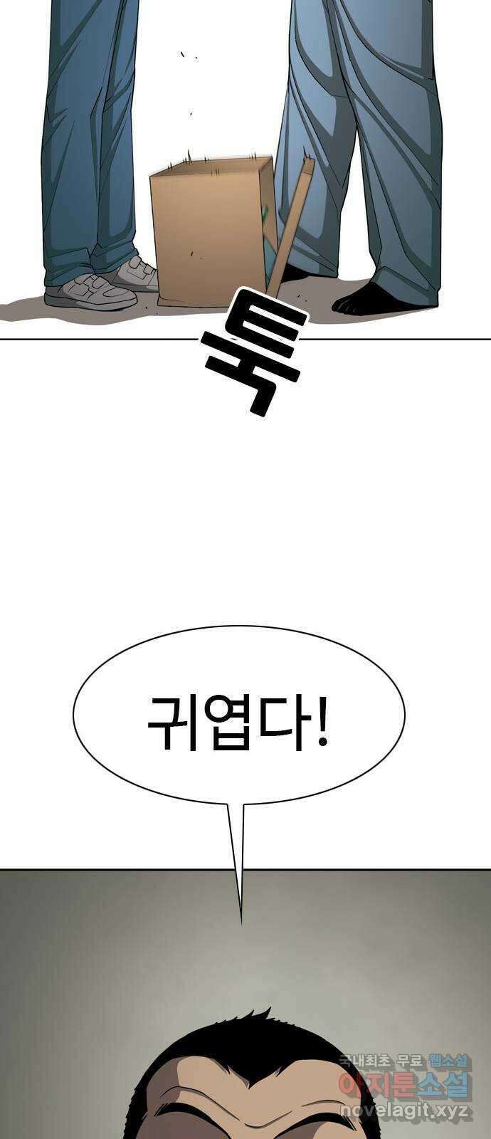 특수청소 시즌2 39화 피해자는 기억한다 28
