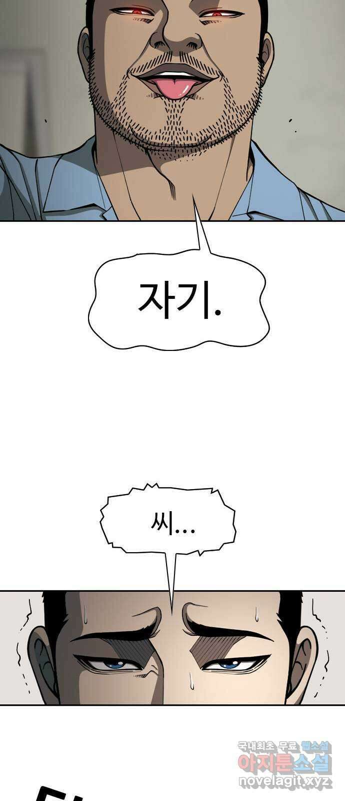 특수청소 시즌2 39화 피해자는 기억한다 29