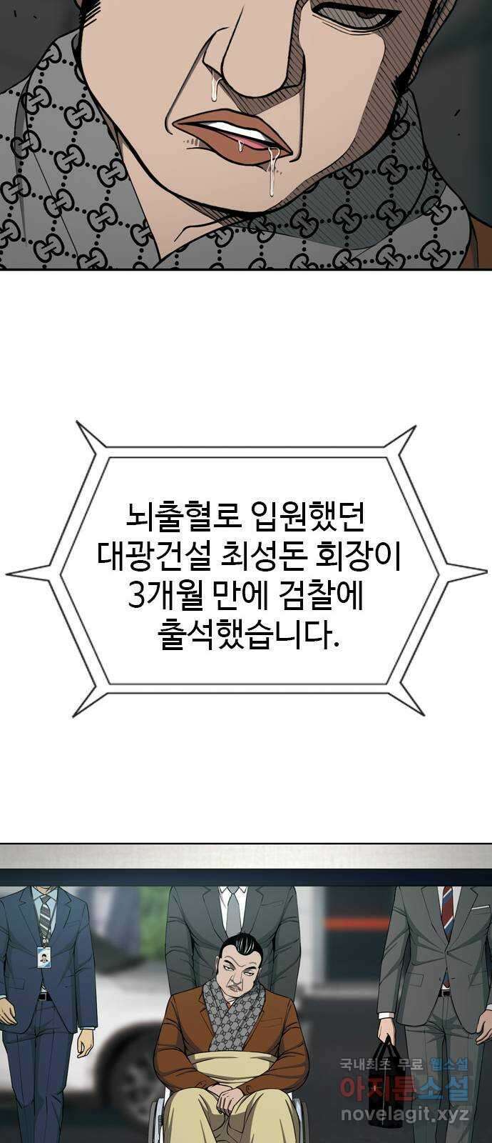 특수청소 시즌2 39화 피해자는 기억한다 32