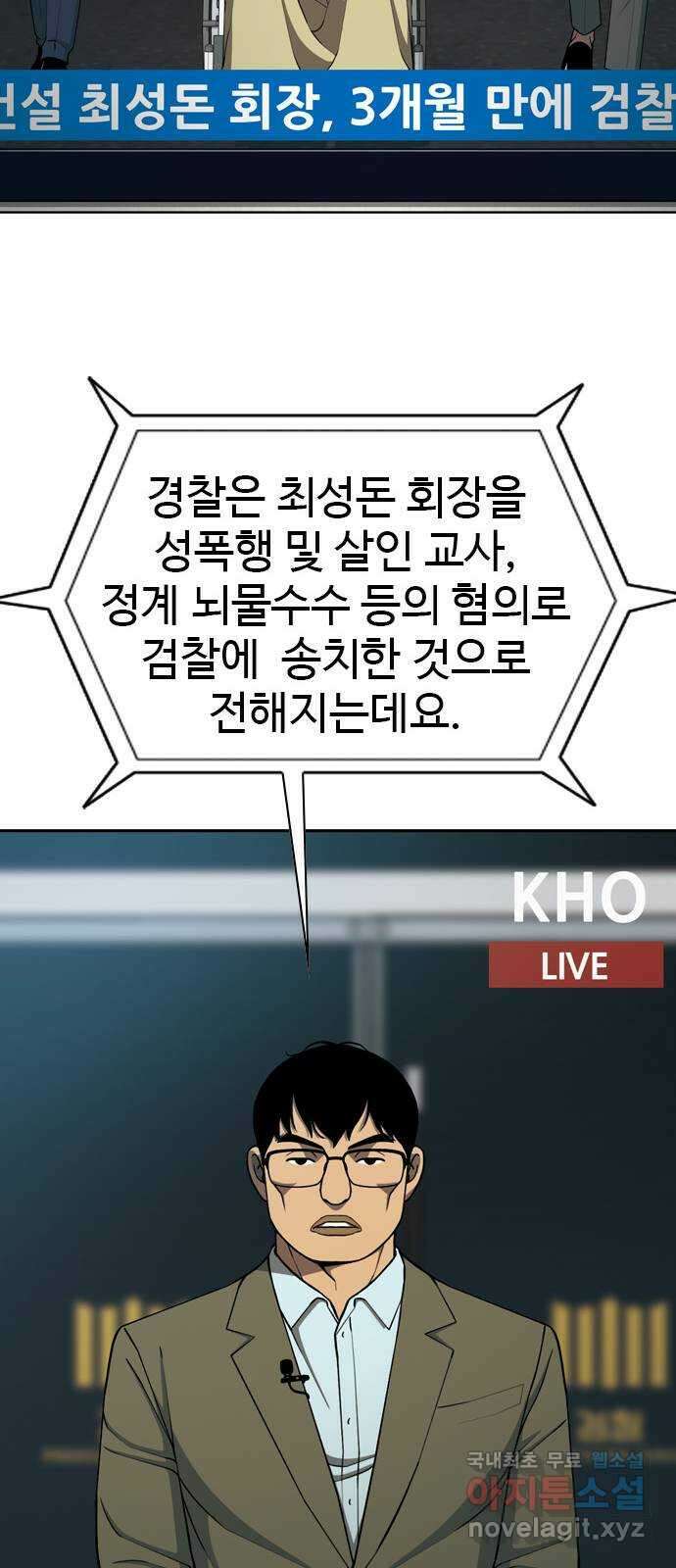 특수청소 시즌2 39화 피해자는 기억한다 33