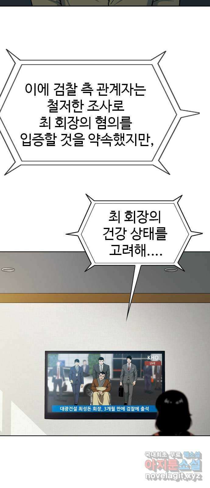 특수청소 시즌2 39화 피해자는 기억한다 34
