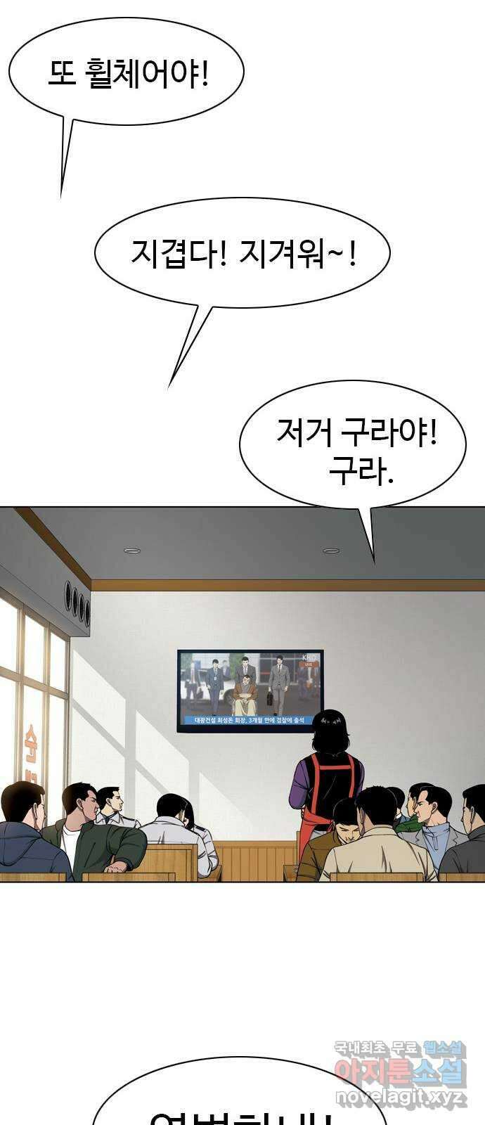 특수청소 시즌2 39화 피해자는 기억한다 35