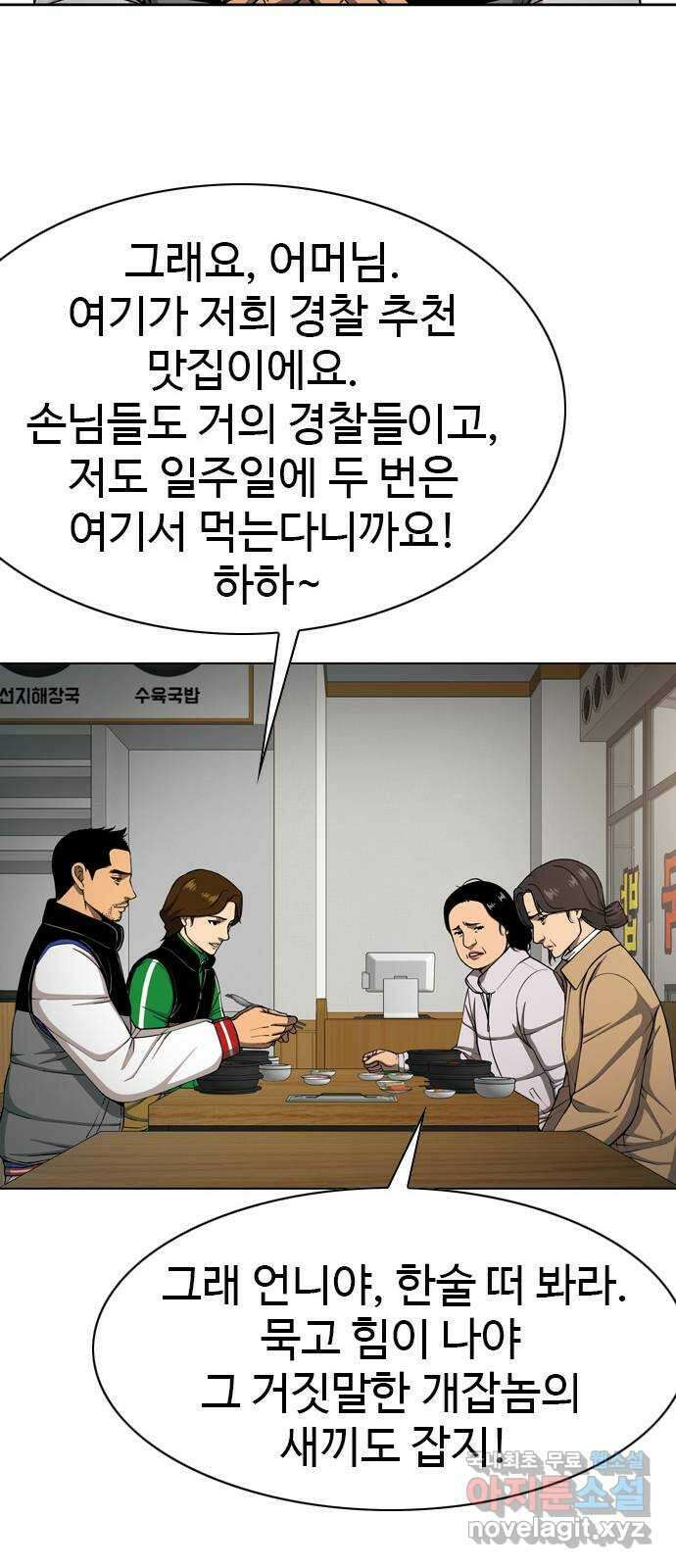 특수청소 시즌2 39화 피해자는 기억한다 40