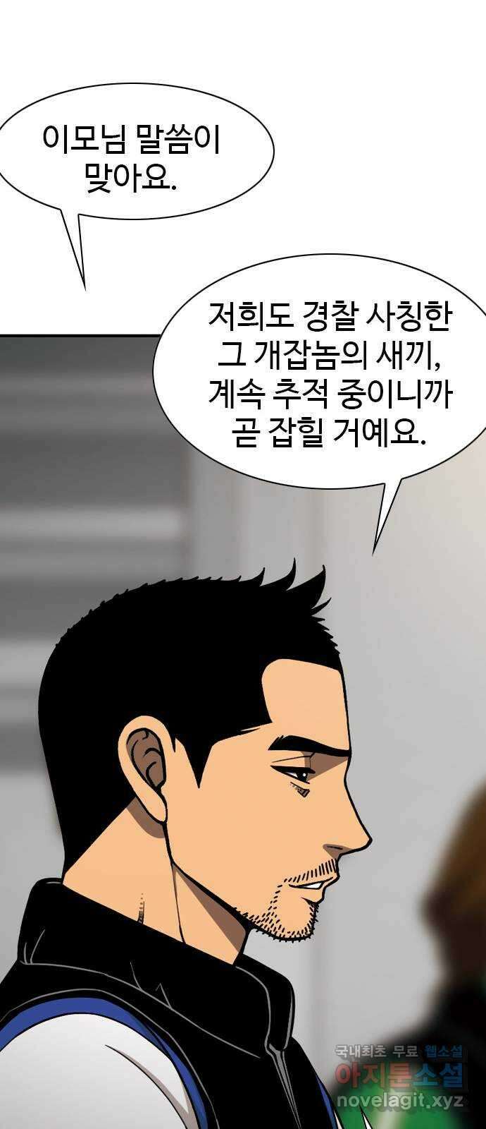 특수청소 시즌2 39화 피해자는 기억한다 41