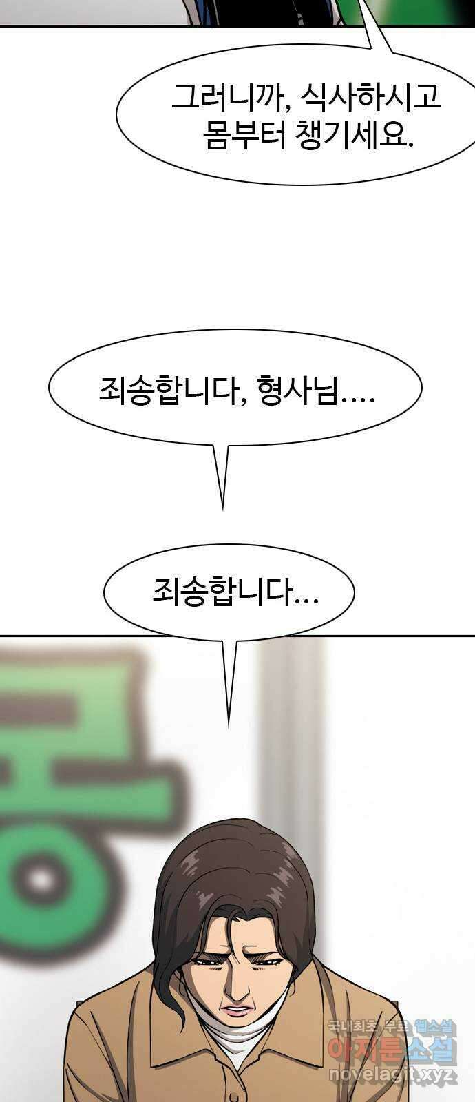 특수청소 시즌2 39화 피해자는 기억한다 42