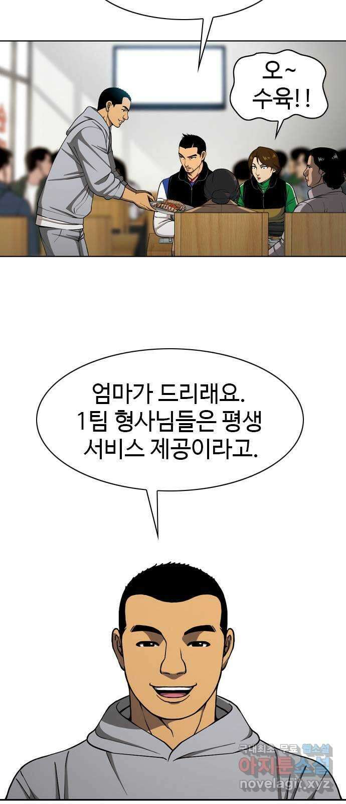 특수청소 시즌2 39화 피해자는 기억한다 44