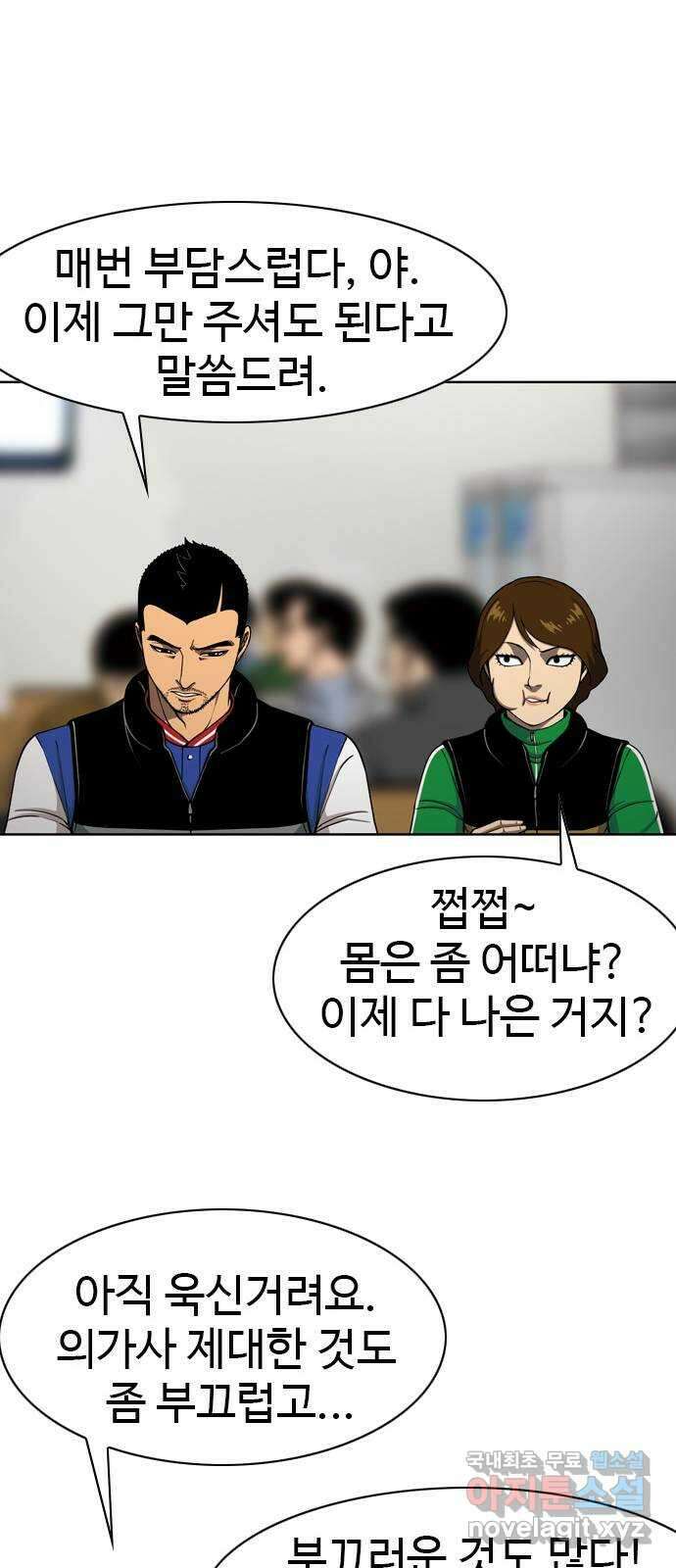 특수청소 시즌2 39화 피해자는 기억한다 45