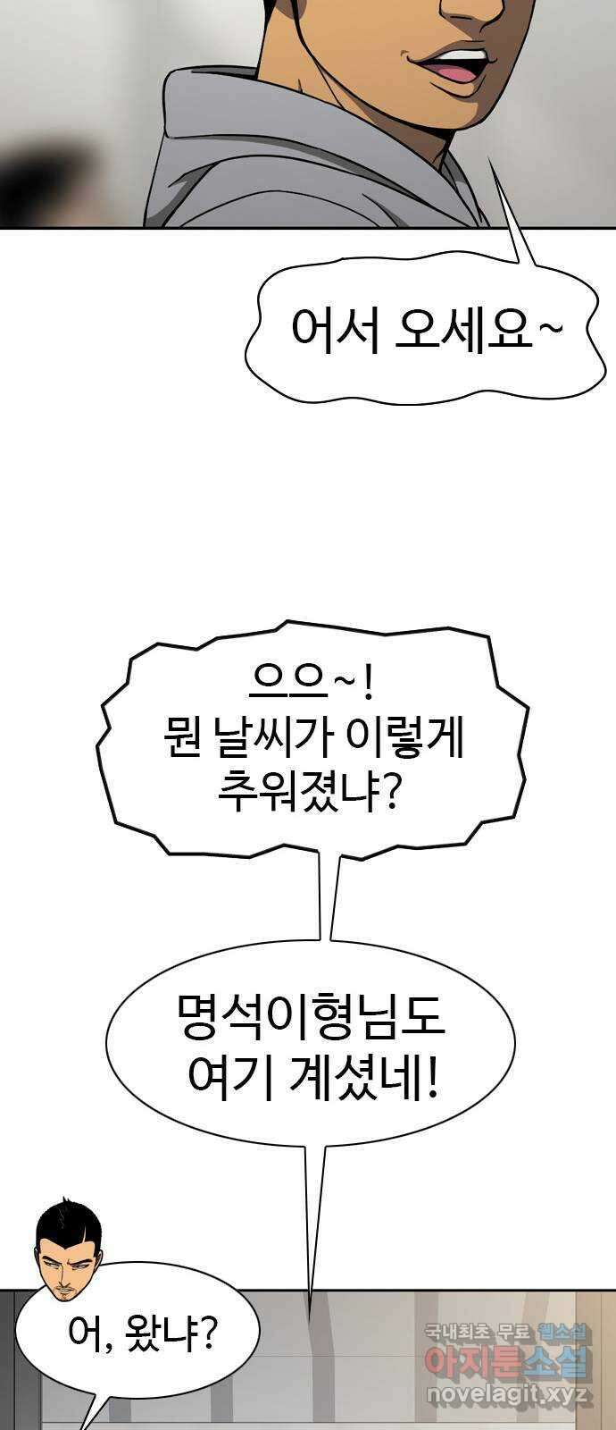 특수청소 시즌2 39화 피해자는 기억한다 47