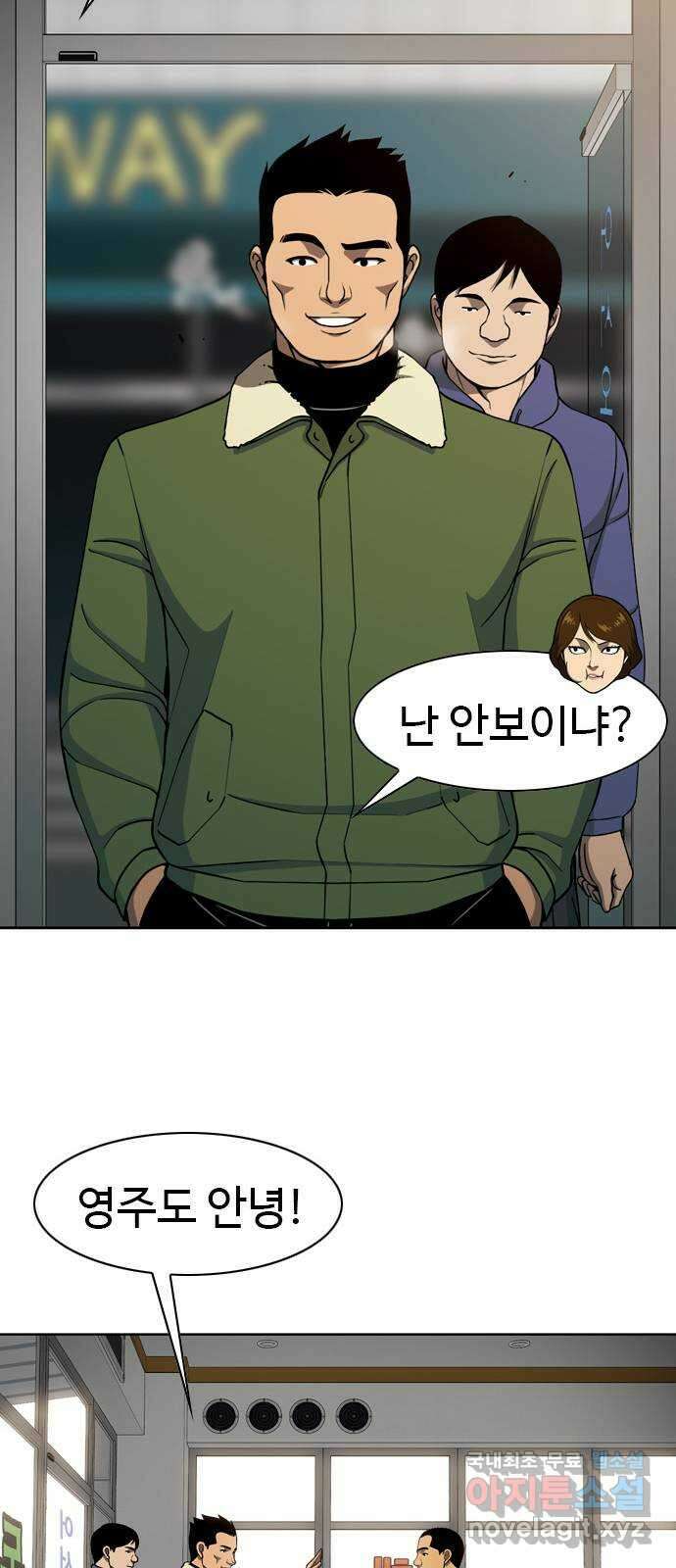 특수청소 시즌2 39화 피해자는 기억한다 48
