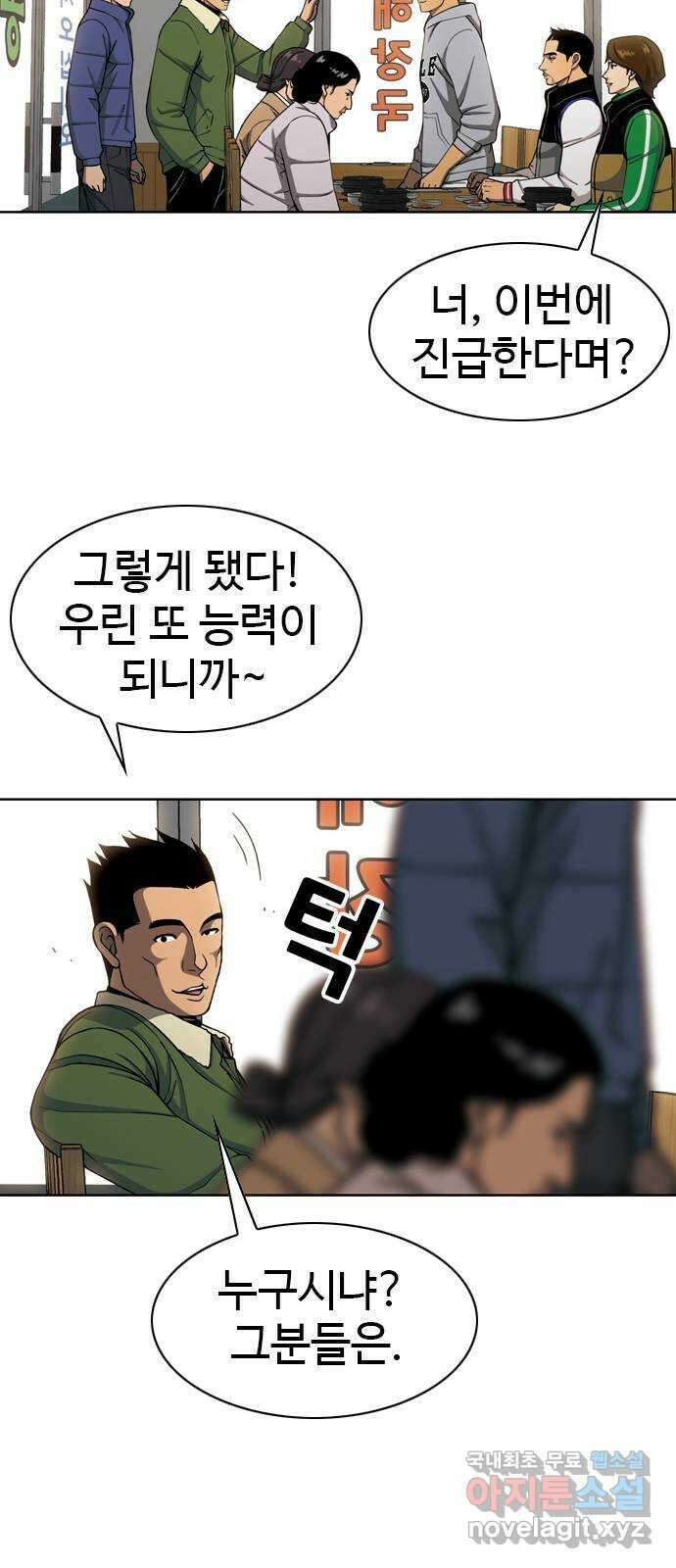 특수청소 시즌2 39화 피해자는 기억한다 49