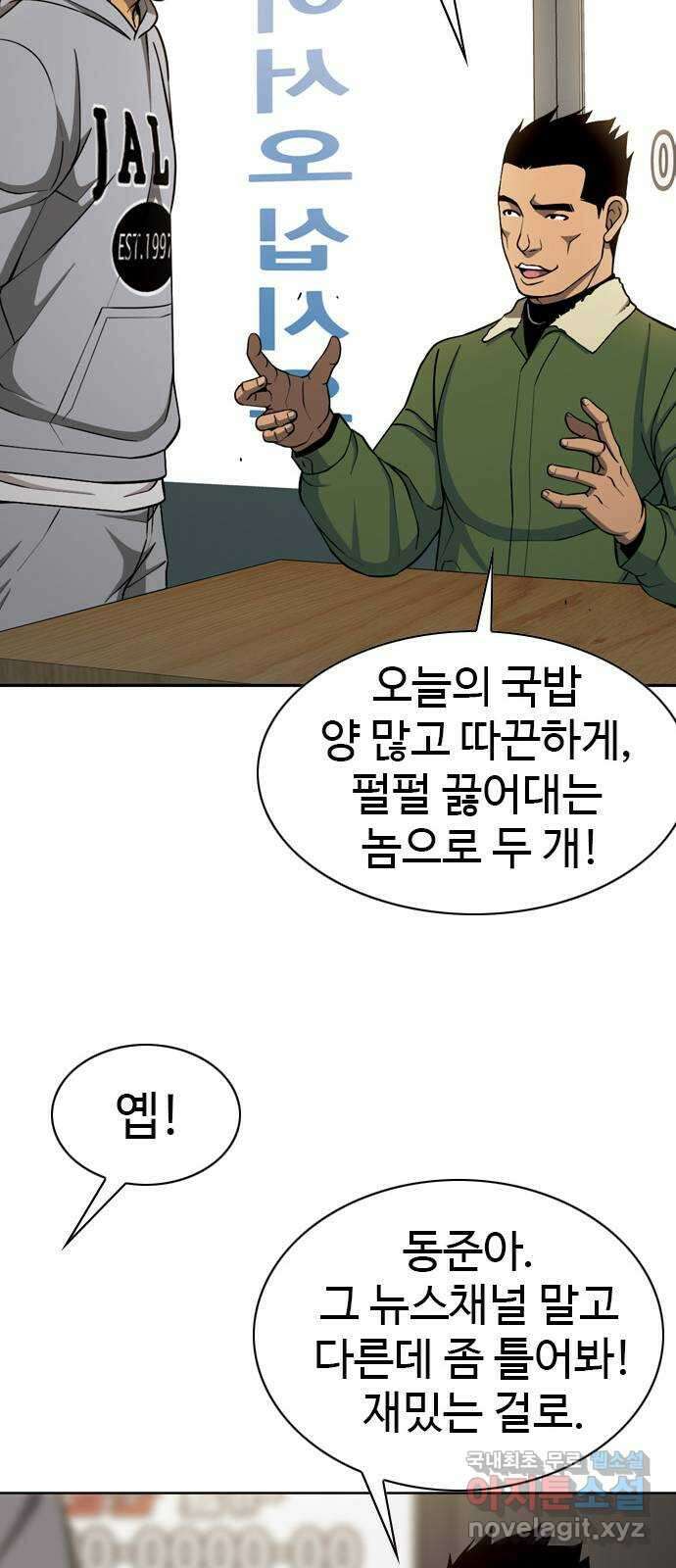 특수청소 시즌2 39화 피해자는 기억한다 53
