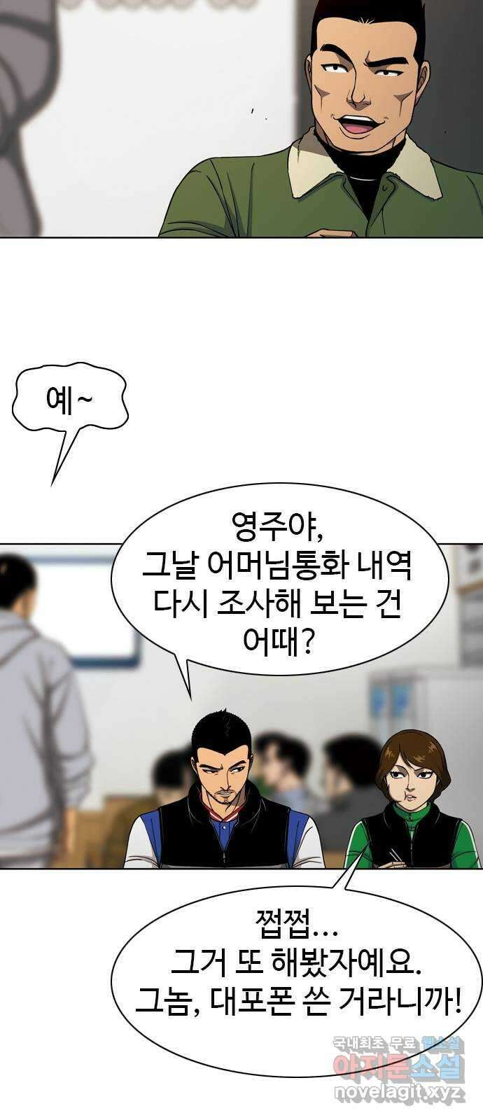 특수청소 시즌2 39화 피해자는 기억한다 54