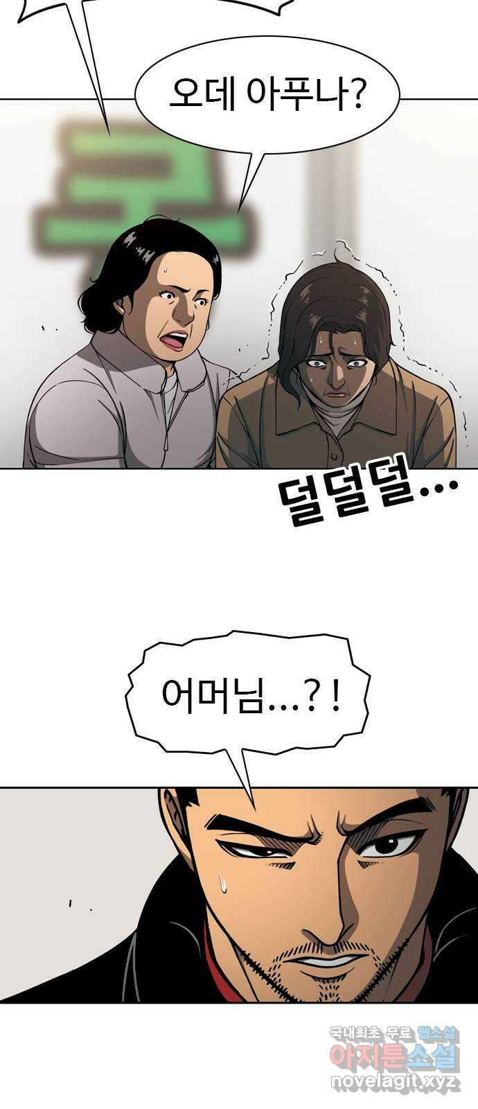특수청소 시즌2 39화 피해자는 기억한다 58
