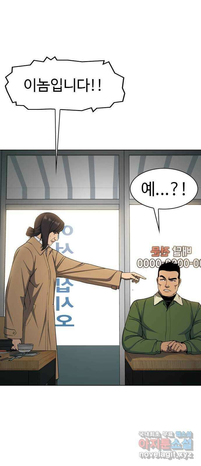 특수청소 시즌2 39화 피해자는 기억한다 61