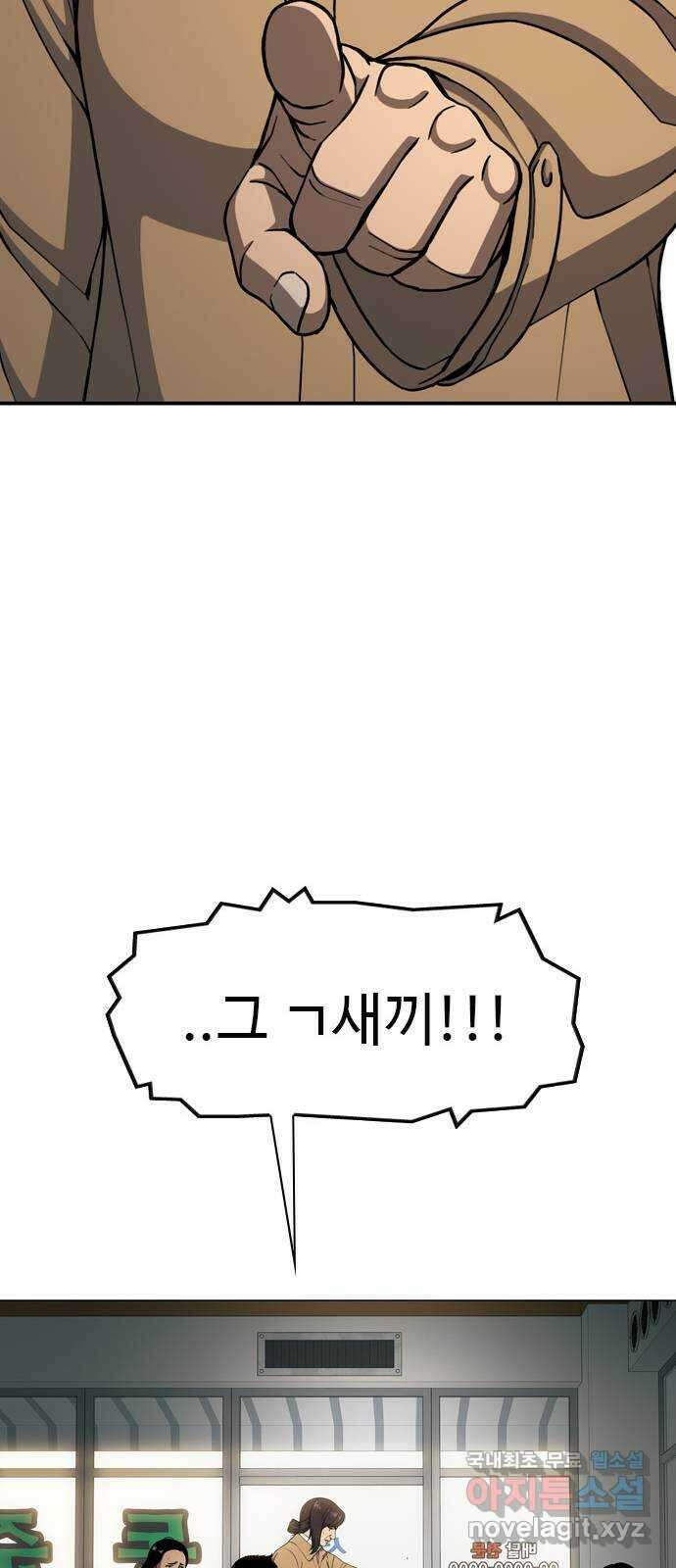 특수청소 시즌2 39화 피해자는 기억한다 63
