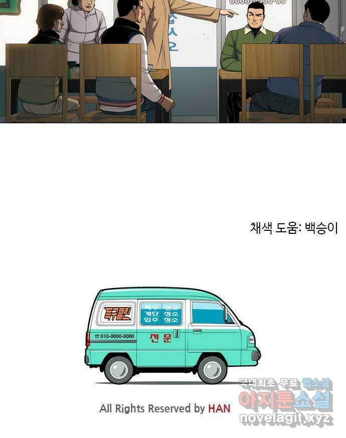 특수청소 시즌2 39화 피해자는 기억한다 64