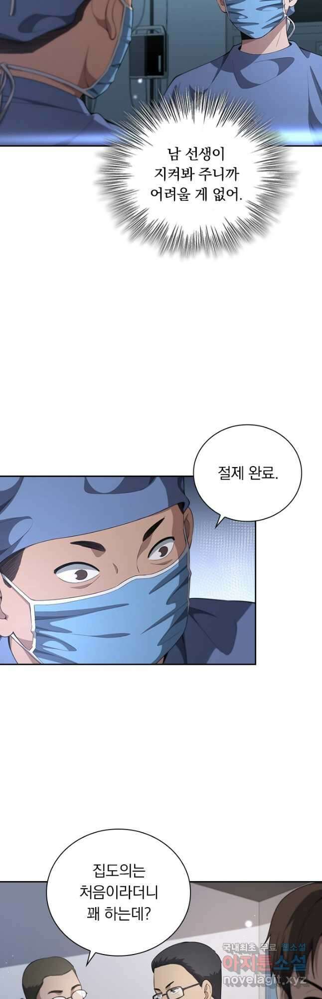 레벨업에 미친 의사 272화 3
