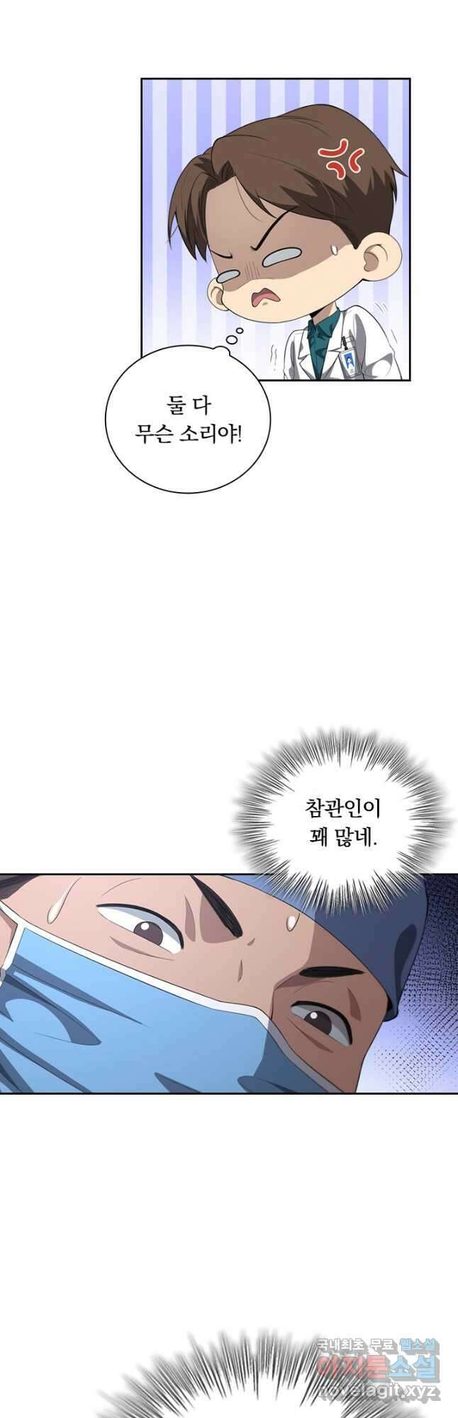 레벨업에 미친 의사 272화 6