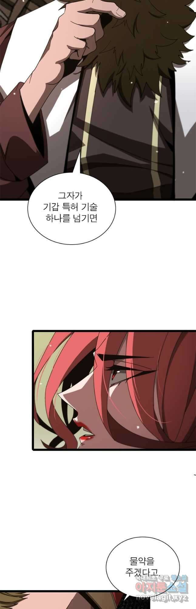 게임이라는 이 세계에 구원을 156화 2
