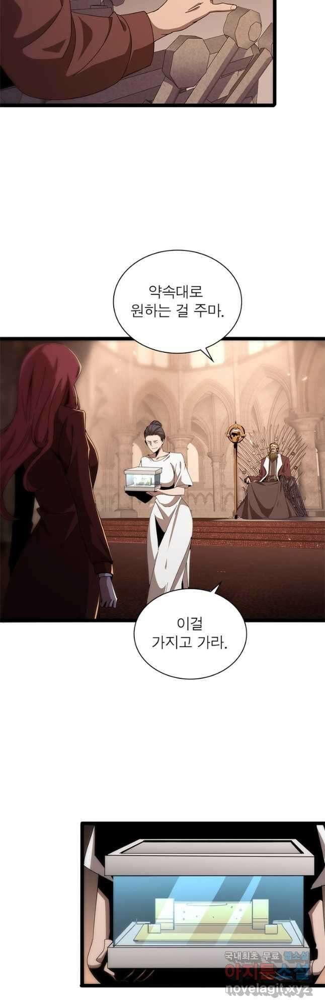 게임이라는 이 세계에 구원을 156화 9