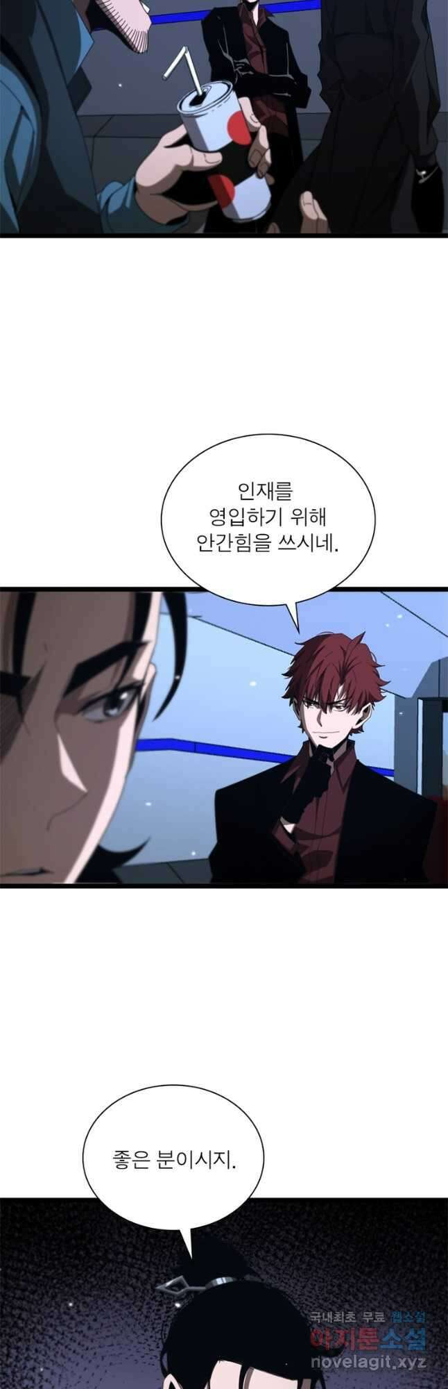 게임이라는 이 세계에 구원을 156화 14