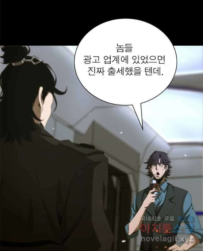 게임이라는 이 세계에 구원을 156화 30