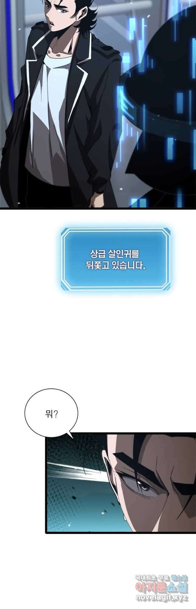 게임이라는 이 세계에 구원을 156화 32