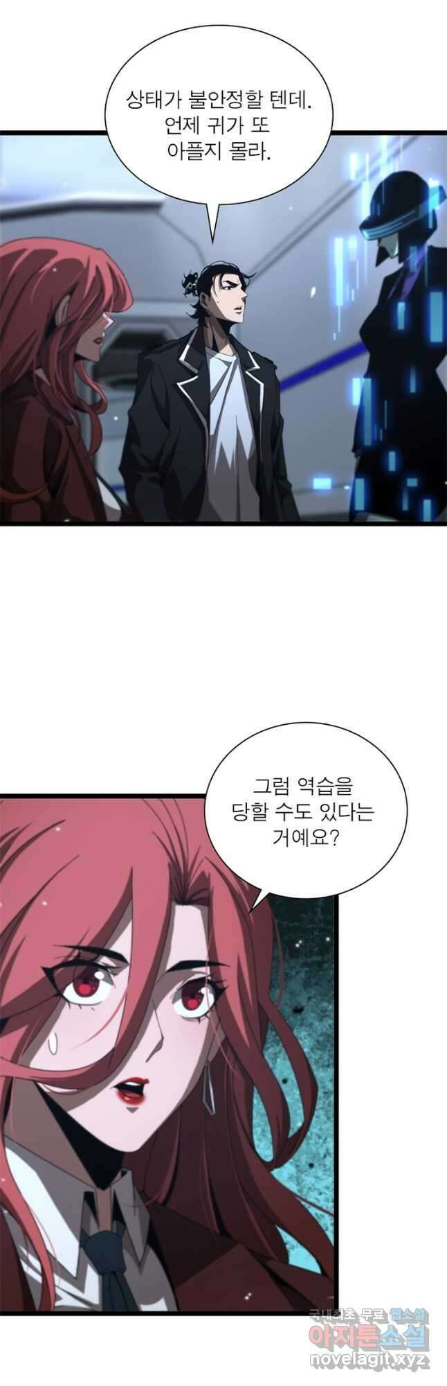게임이라는 이 세계에 구원을 156화 33