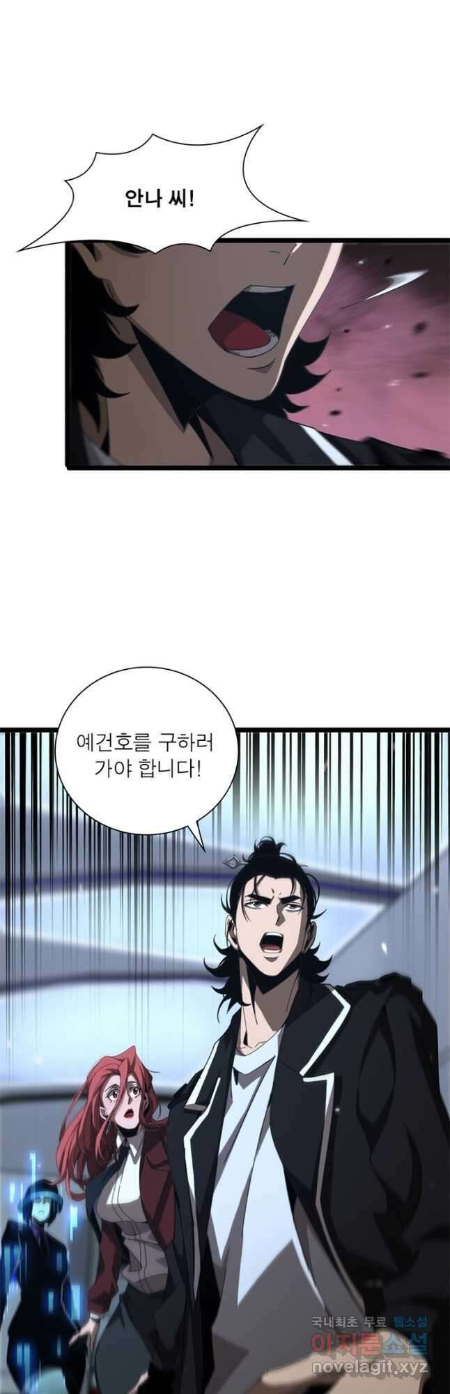 게임이라는 이 세계에 구원을 156화 34