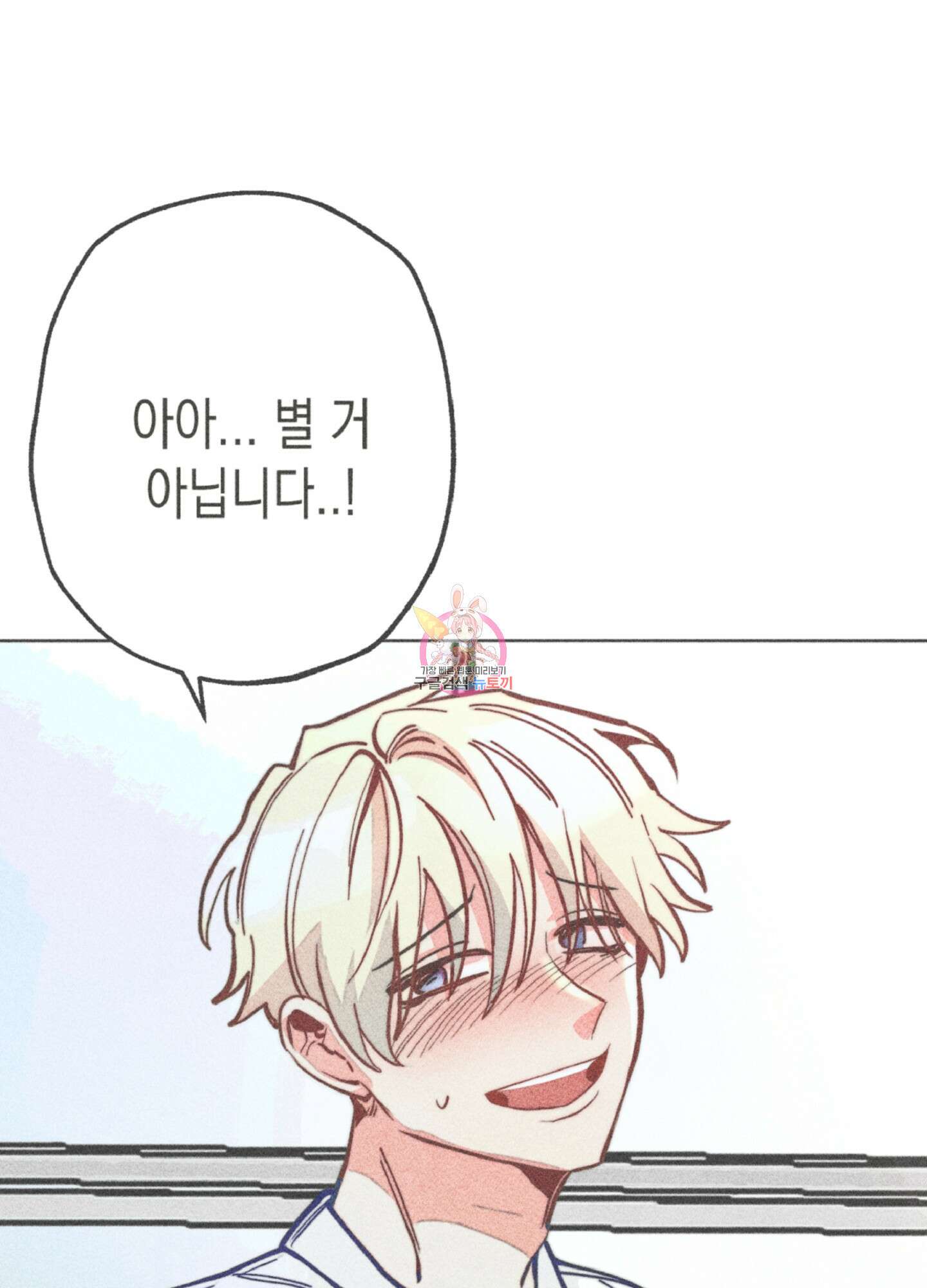 마녀, 30세 이벤트 시즌 16화 1