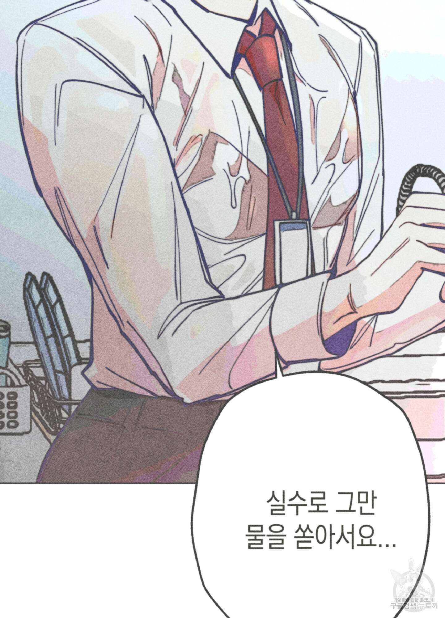 마녀, 30세 이벤트 시즌 16화 2