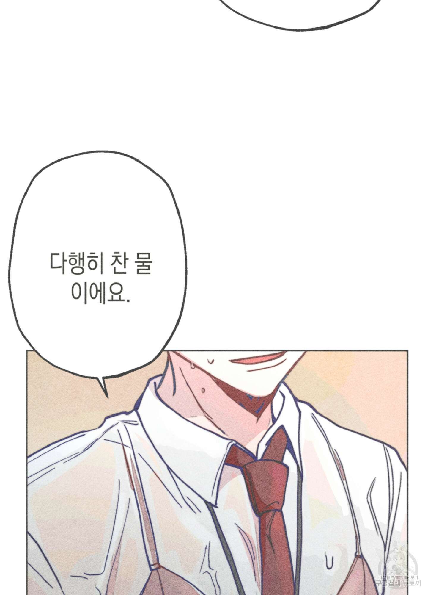 마녀, 30세 이벤트 시즌 16화 3