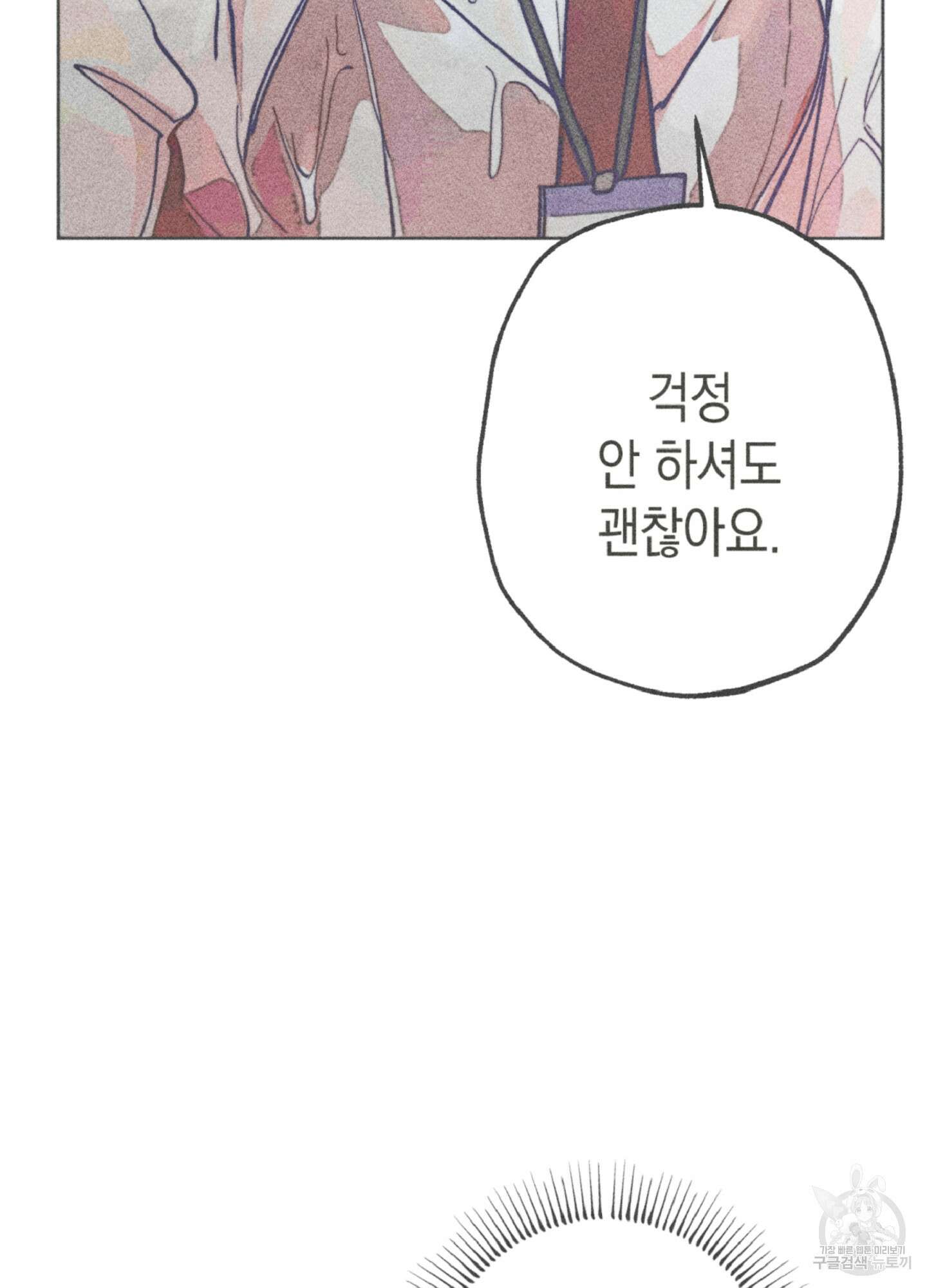 마녀, 30세 이벤트 시즌 16화 4