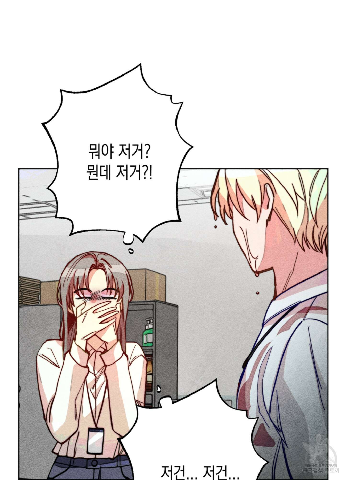 마녀, 30세 이벤트 시즌 16화 7