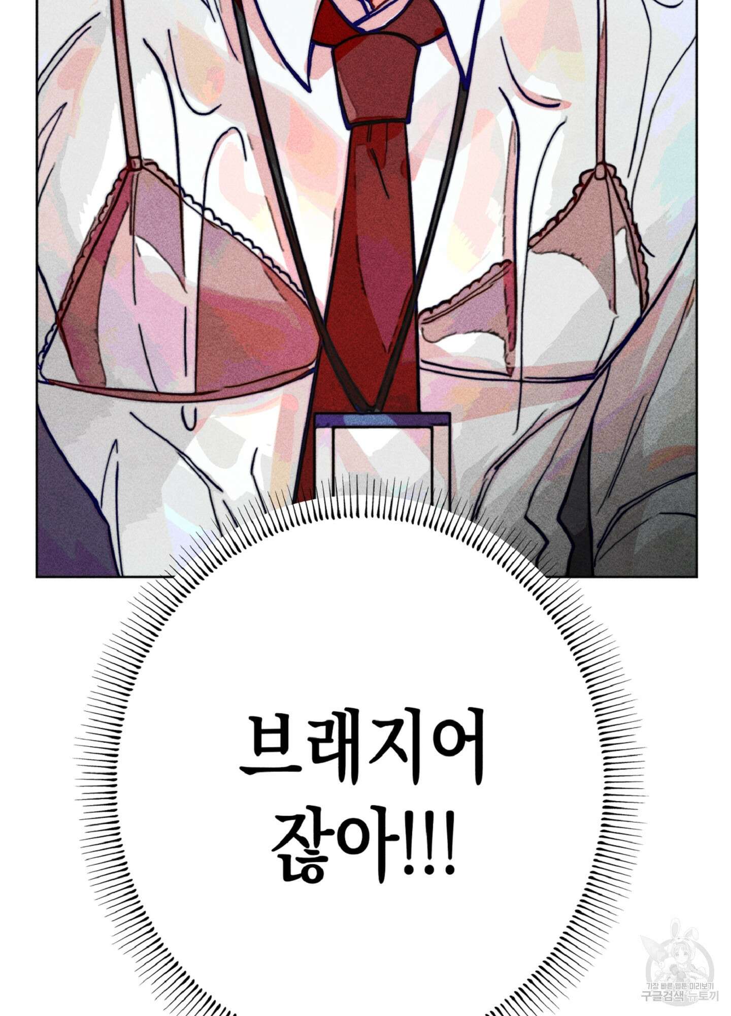 마녀, 30세 이벤트 시즌 16화 9