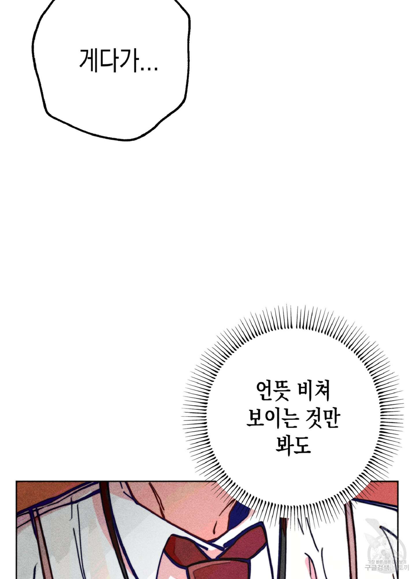 마녀, 30세 이벤트 시즌 16화 11