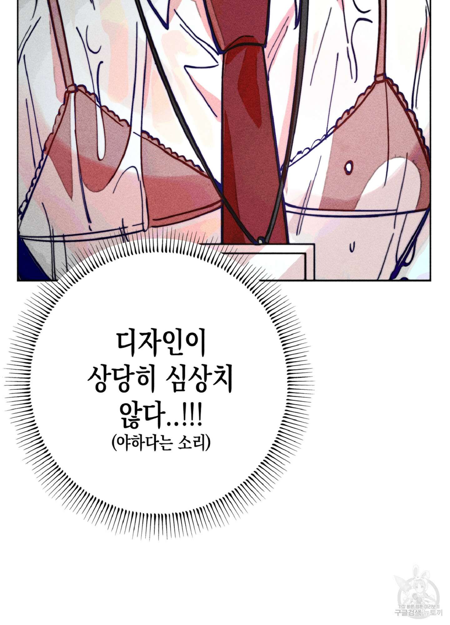 마녀, 30세 이벤트 시즌 16화 12