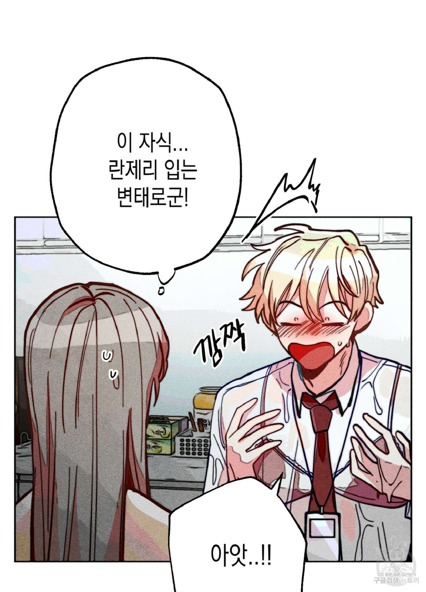 마녀, 30세 이벤트 시즌 16화 13