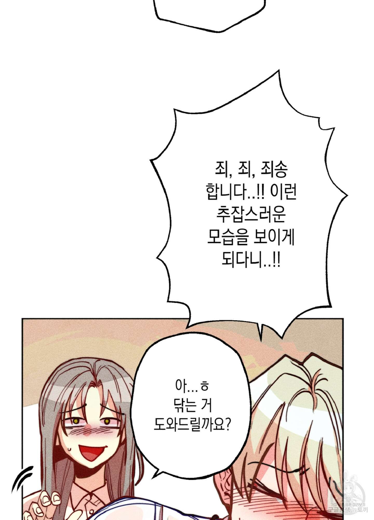 마녀, 30세 이벤트 시즌 16화 14