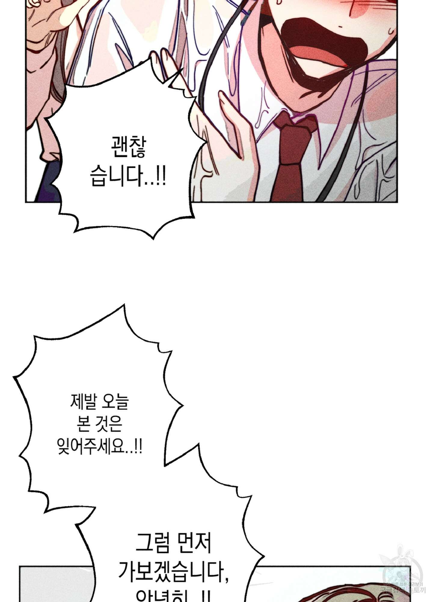 마녀, 30세 이벤트 시즌 16화 15