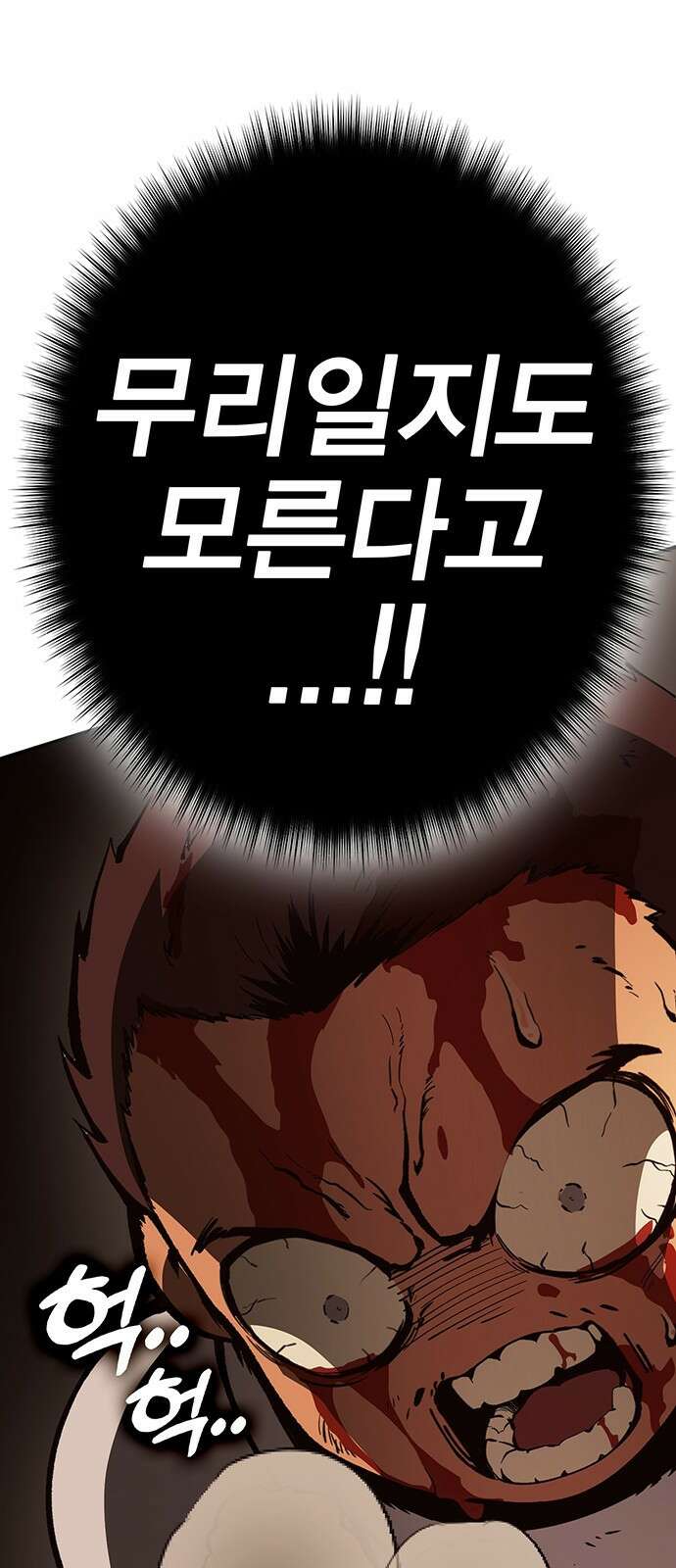 이 주길럼의 전장 4화:호에트 17