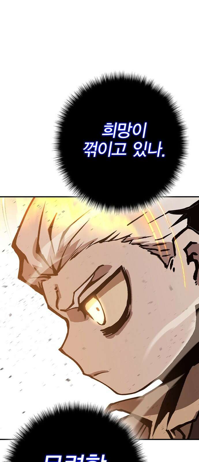 이 주길럼의 전장 4화:호에트 20