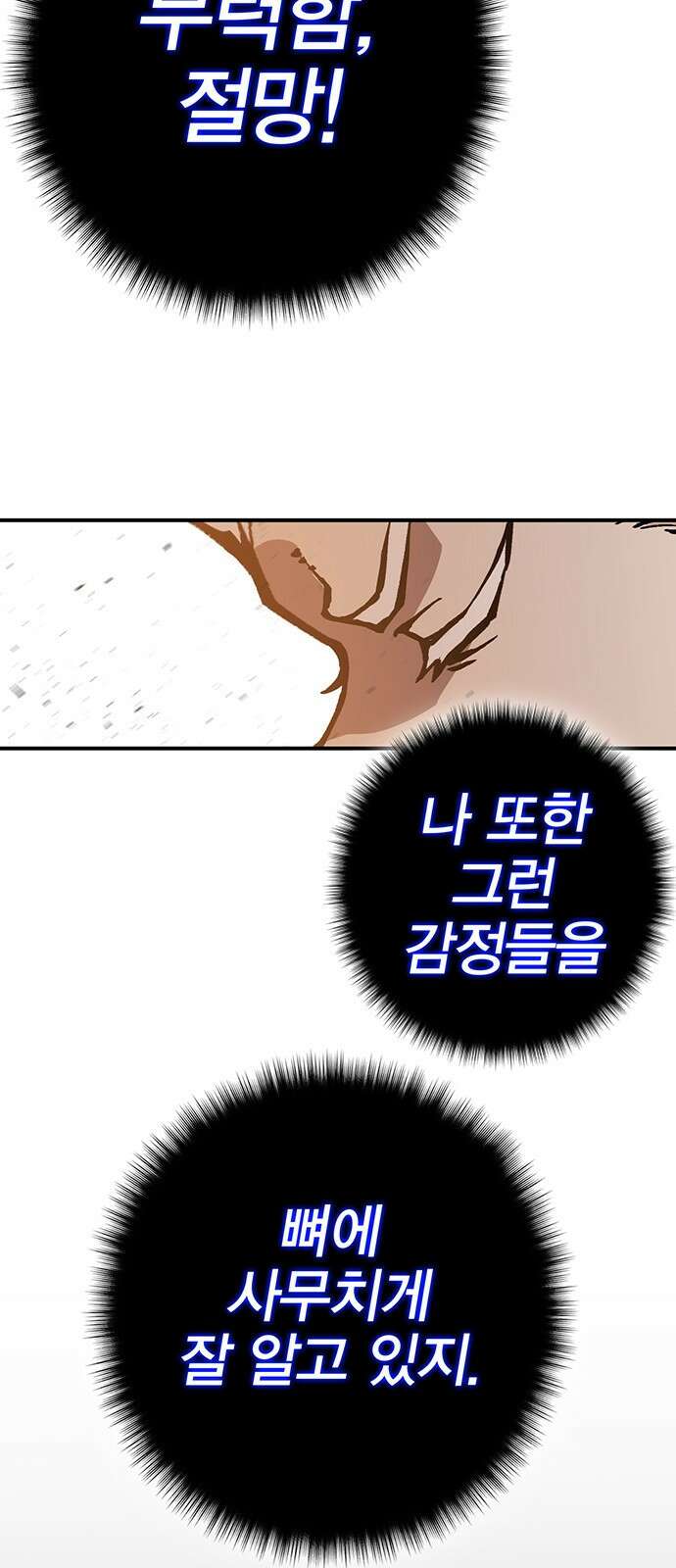 이 주길럼의 전장 4화:호에트 21