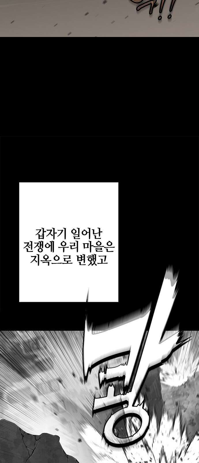 이 주길럼의 전장 4화:호에트 23