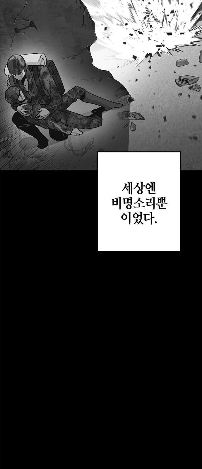 이 주길럼의 전장 4화:호에트 24
