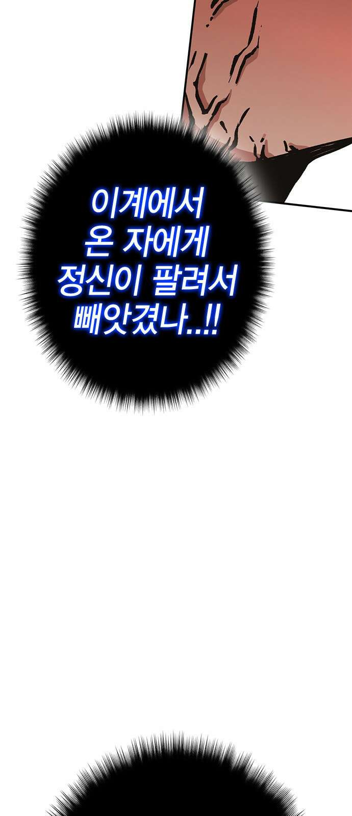 이 주길럼의 전장 4화:호에트 39